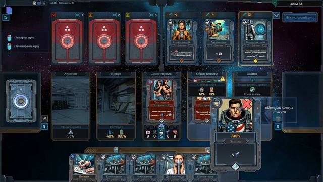 Это ДРУГОЙ декбилдер - Stellar Orphans - Первый взгляд смотреть онлайн