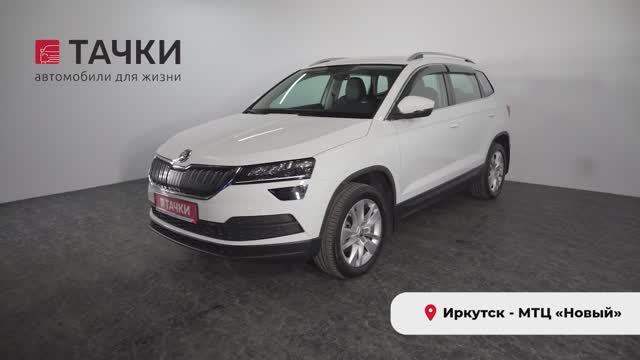 Skoda Karoq 2020