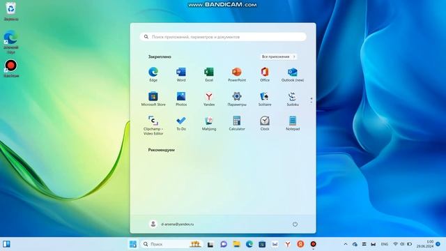 Как найти Блокнот на Windows 11 (Домашняя)