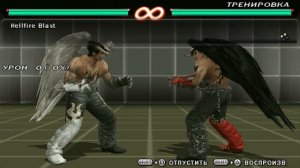Все не блокируемые удары,персонажи,костюмы Tekken 6