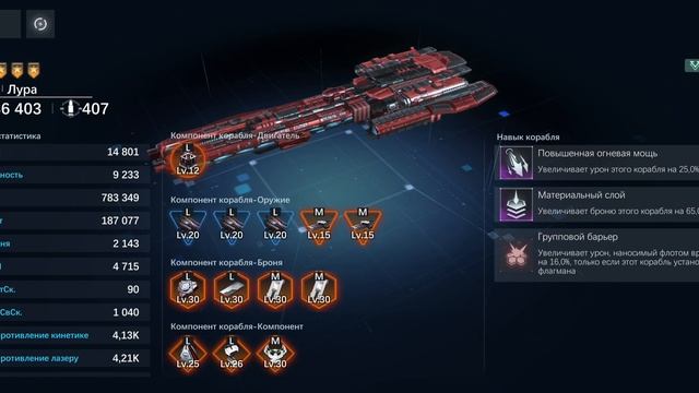 Nova:Space Armada. Флот главы альянса смотреть онлайн