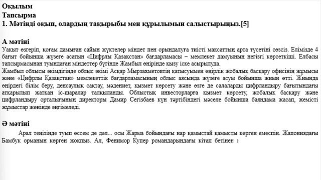 7 сынып Қазақ тілі 3 тоқсан ТЖБ 2 нұсқа смотреть онлайн