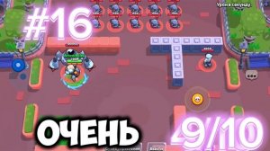 От худших до лучших эпических бойцов. #brawlstars #бравлста?
