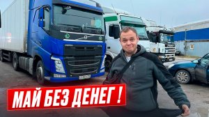 ЗАДЕРЖАЛИ ВЫПЛАТЫ! СТАВКА В ЯКУТИЮ! ПРОЕКТ НЕ ДЛЯ КАЖДОГО!? МОНОПОЛИЯ БИЗНЕС