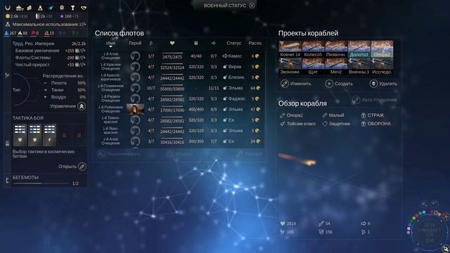 Endless Space 2: Страдания за Водяни на пару #2 смотреть онлайн