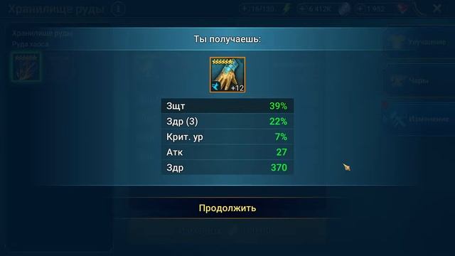 РУДА ХАОСА. ОПРОБОВАЛ НОВИНКУ. ОБНОВЛЕНИЕ 5.1 В RAID SHADOW LEG смотреть онлайн