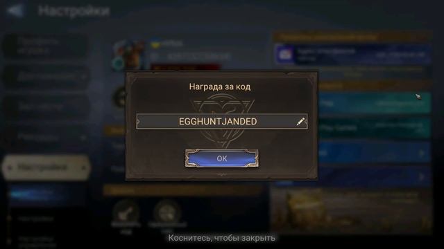 Watcher of Realms 8 Промо код 100 алмазов смотреть онлайн