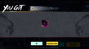 Забрал повязку это лучшей чем красный PUBG mobile