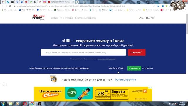 Лучший Онлайн Сервис Для СОКРАЩЕНИЯ ССЫЛОК!!! Быстро С? смотреть онлайн