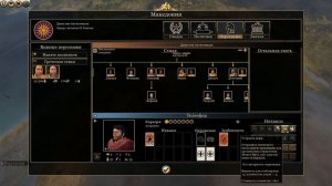 Внутренняя политика и Раскол в Total War : Rome 2 | Гайд