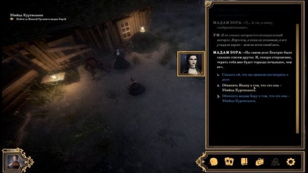 Sovereign Syndicate -   прошел игру, критика, обзор