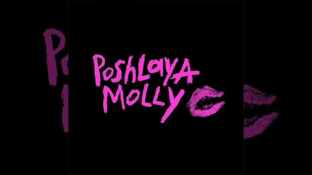 ПОШЛАЯ МОЛЛИ - АДСКАЯ КОЛЫБЕЛЬНАЯ (speed up) смотреть онлайн