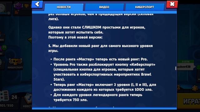 Pro Pass? Все изменения рангового боя | Сник пик лиги