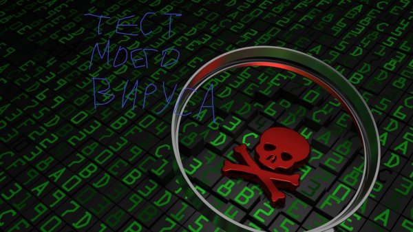 Тест моего вируса Windows Folder