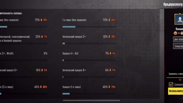 Чувствительность @KASIKPUBGMOBILE 2025 | самая последняя и обно? смотреть онлайн