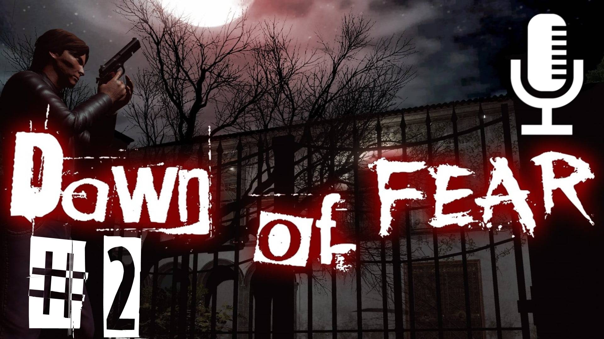🔊Dawn of Fear▶Прохождение 2