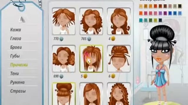 Аватария.Как выглядеть богато и красиво смотреть онлайн