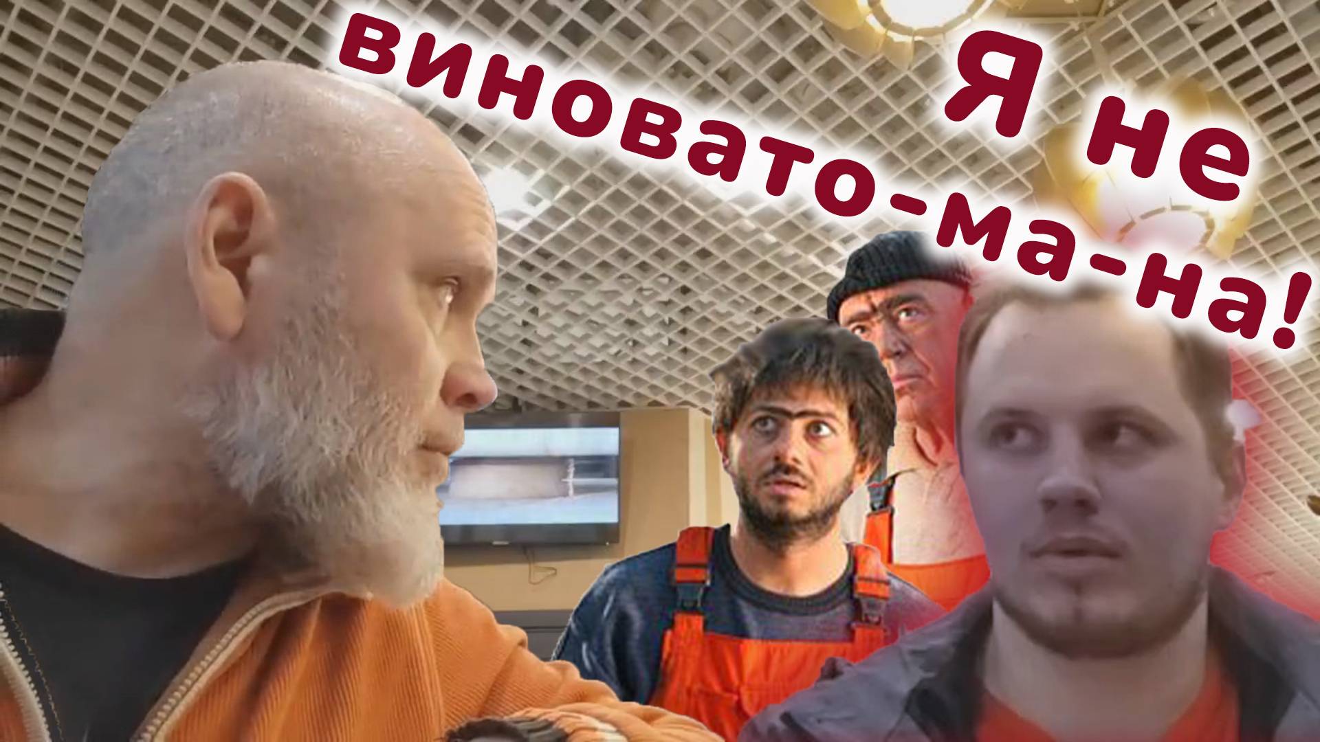 Осторожно - Джамшут! 🪜🛠🪚🪖
Строимся и ремонтируем!
Саратовской области - РЕПОСТ!