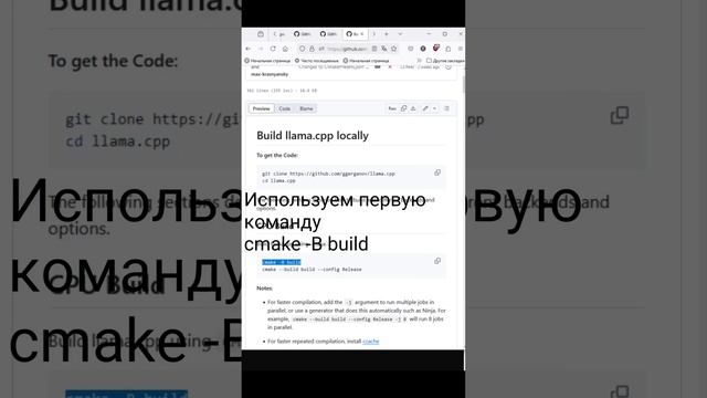 Llama.cpp, компиляция и запуск, Windows+WSL или Linux смотреть онлайн