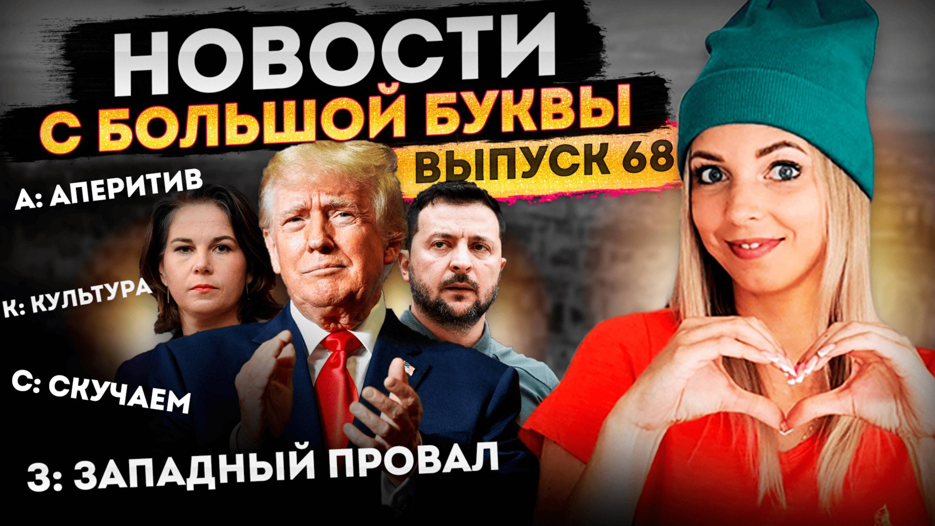 Чувство тошноты вызывает цивилизованная культура #МВШ смотреть онлайн