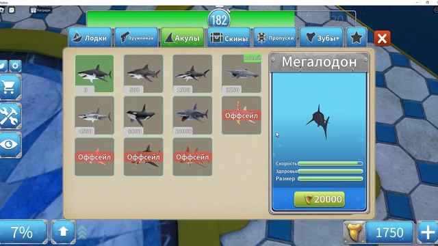 Играем в Роблокс с другом в Игру Укус Акулы 2!! Play Roblox in S смотреть онлайн