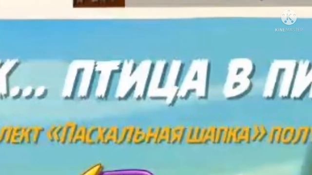 Анонс первого стрима на моём канале по игре Angry Birds 2 смотреть онлайн