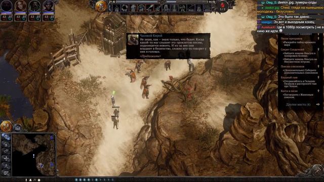 Прохождение SpellForce 3 Reforced (Кампания) (Ep 4 Part 1) Ущелье с не? смотреть онлайн