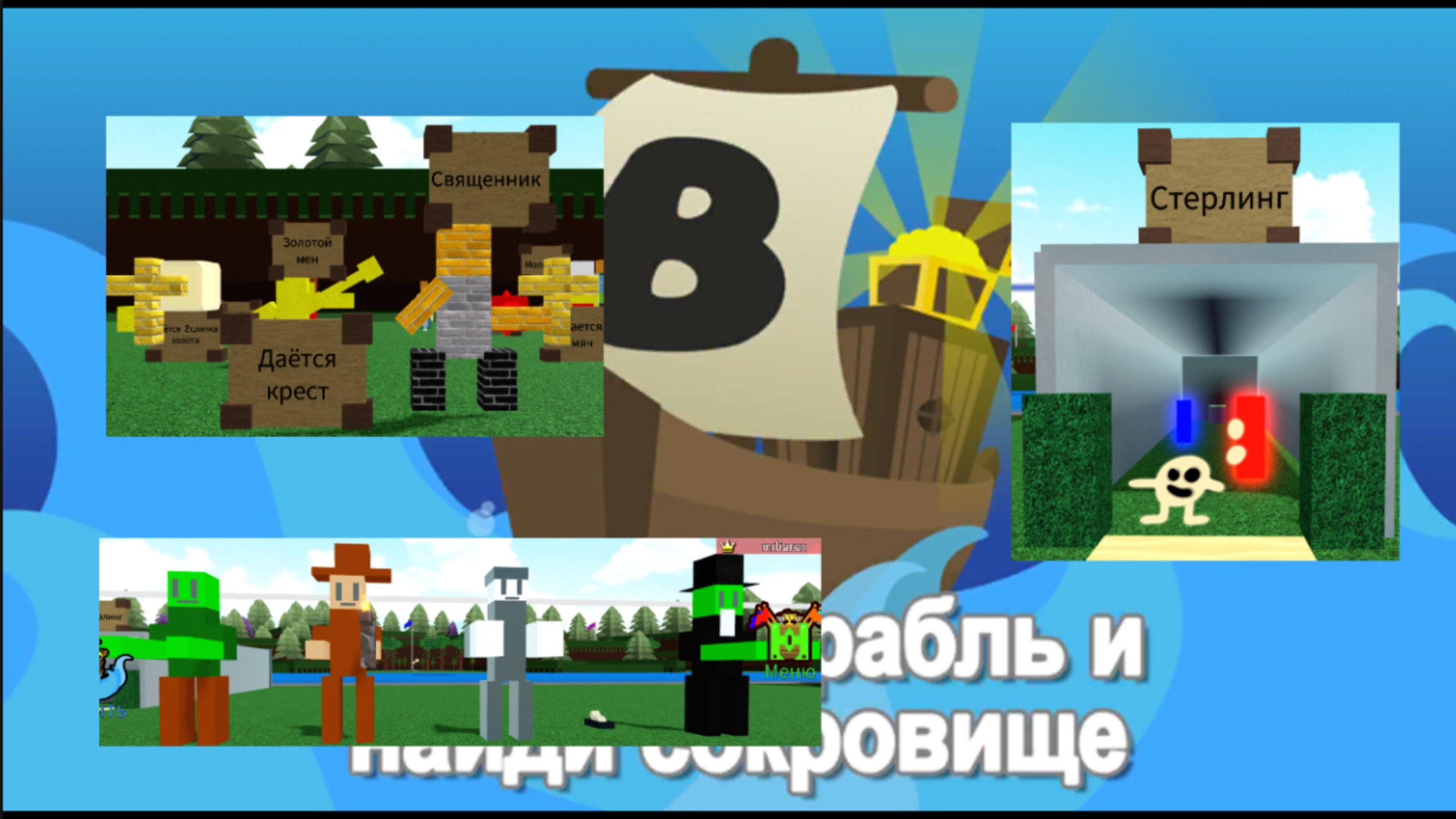 Строю в построй корабль мёртвые рельсы 4 часть смотреть онлайн