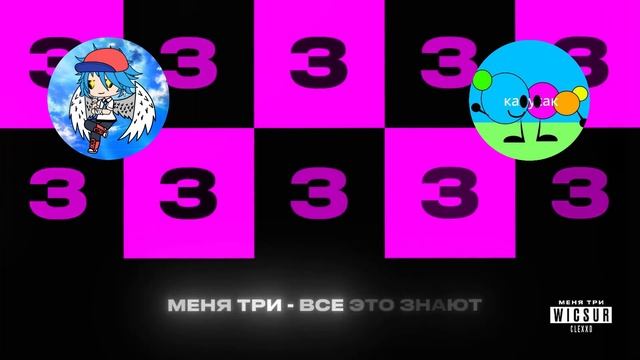 Boyfriend/бойфренд, капусак - меня три ( Remake версия )