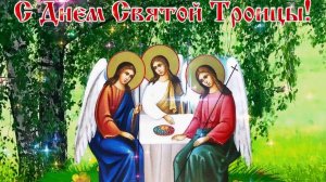 Особенная Молитва об  исцелении Святой Троице - ОТЦУ, СЫНУ и СВЯТОМУ ДУХУ