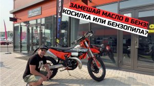 Обзор Мотоцикла Regulmoto Lanza 2T Двухтактник