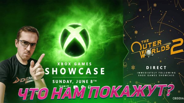 [СТРИМ] Лучшее от Майков 🟢 Презентацию Xbox Games Showcase 2025 [19:30]