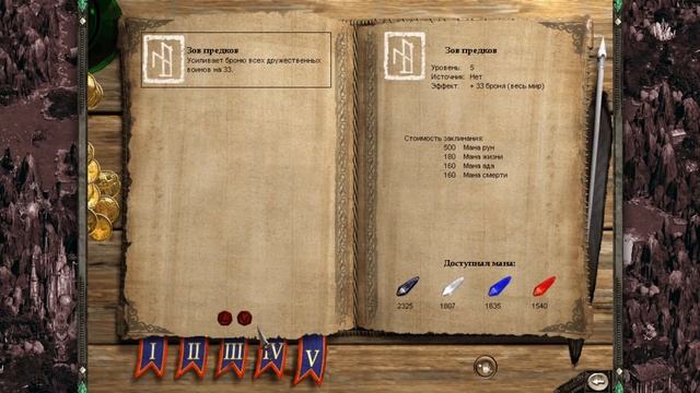 Disciples II. Горные кланы - Тёмное пророчество (Канун Рагна? смотреть онлайн