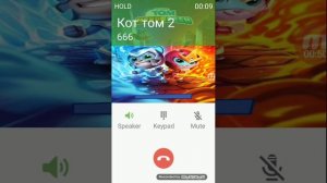 мне звонят том 2