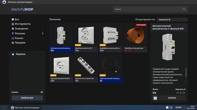 Electrician Simulator Мелкий Ремонт #игры #gaming #прохождение #electric смотреть онлайн