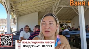 Архипо-Осиповка 03.08.24 часть 1