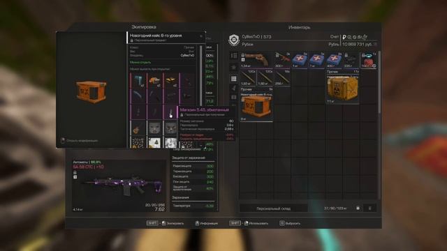 STALCRAFT X // Новый Зимний Путь // Путь До Антареса. смотреть онлайн