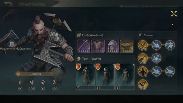 LOTR:Rise to war. Немного ПвП отчетов смотреть онлайн