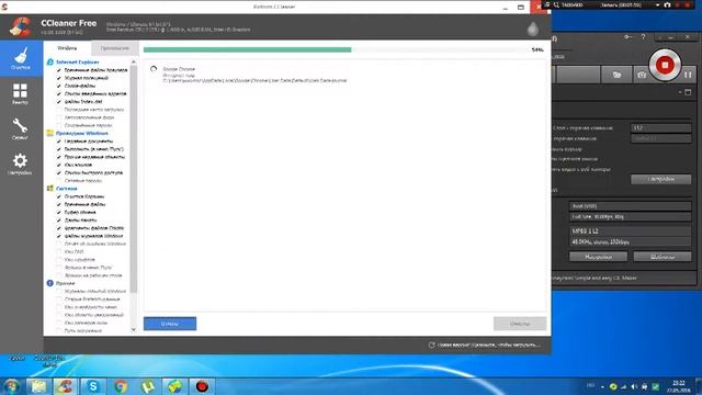 Оптимизация ПК.