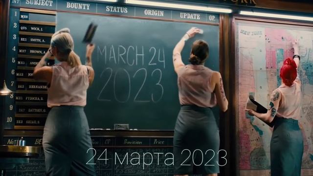 Джон Уик 4 (офиц.первый трейлер)