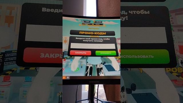 Коды в силовой симулятор смотреть онлайн