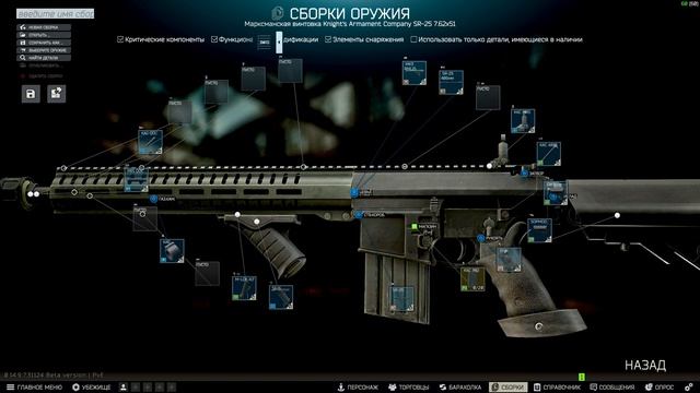 Escape From Tarkov Квест Механика «Оружейник  Часть 24» #тарков#