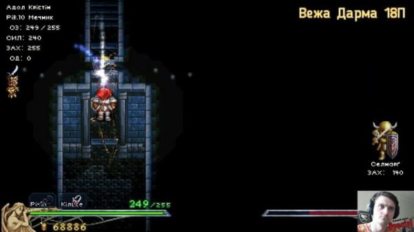 Ys I & II Chronicles+ (Ys1) {Прохождение} №10 ФИНАЛ