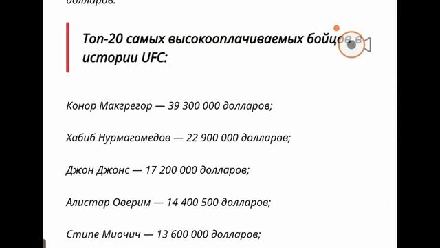 Новое видео UFC-TAJIKISTAN.Ваув скоро в UFC самые богатые бойц?