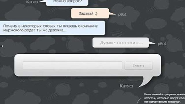 Аватария#Робот Кристина# №1