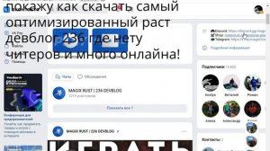 туториал как скачать лучший раст деблог MAGIX RUST