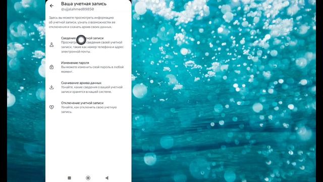 Как изменить адрес электронной почты в учетной записи смотреть онлайн