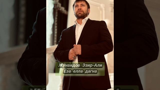 Еза елла дагна смотреть онлайн