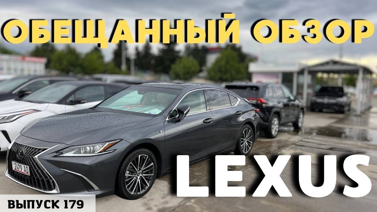 Lexus из Грузии. АвтоТур в Грузию. Авто из США. #mastervadya #lexus смотреть онлайн