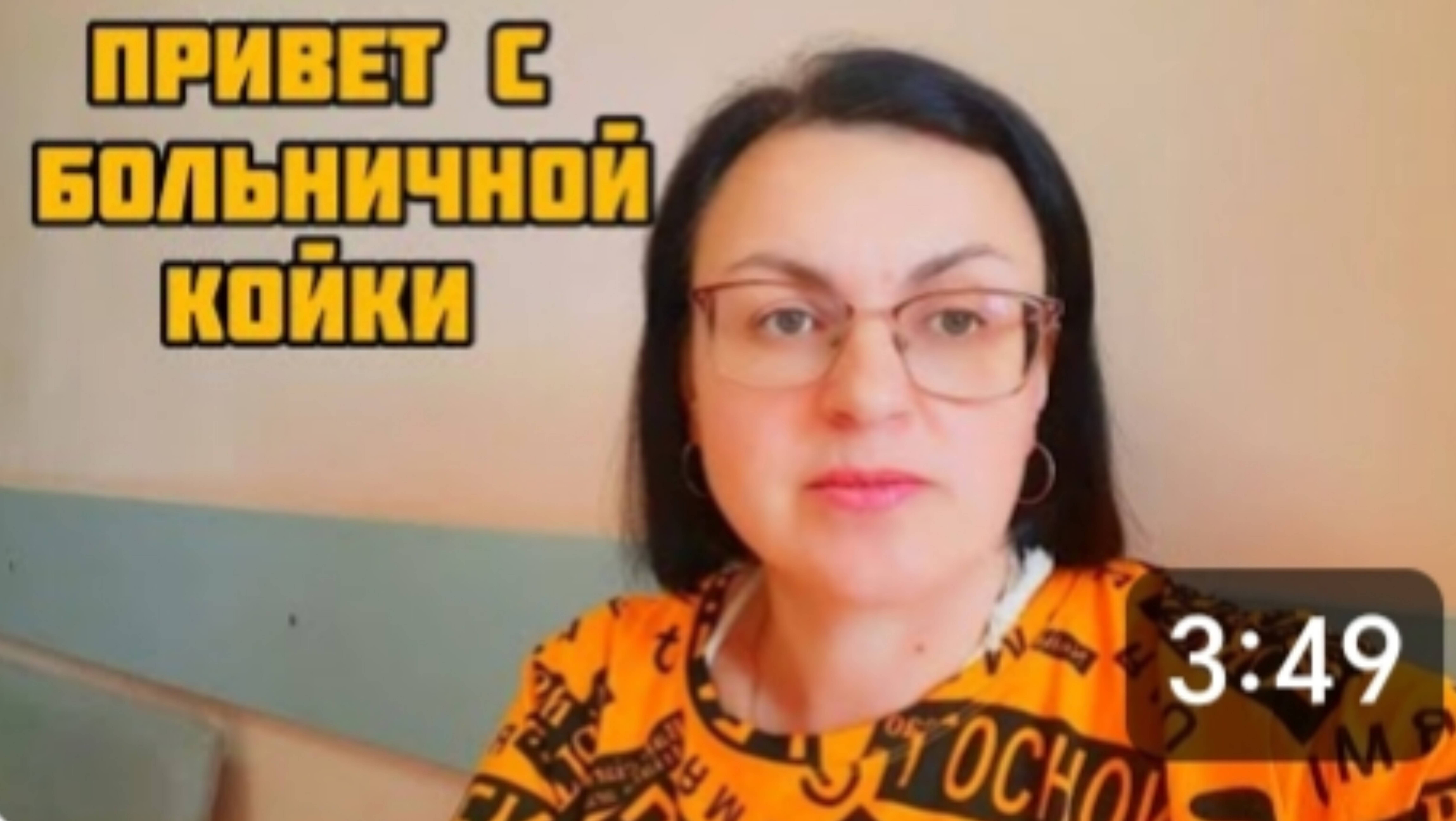 РМЖ 1 СТАДИЯ. НАХОЖУСЬ В БОЛЬНИЦЕ. Всё будет хорошо 🙏 смотреть онлайн